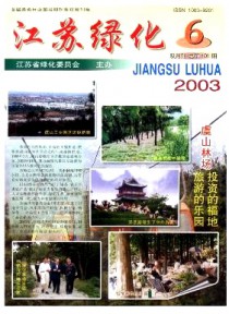 江苏绿化